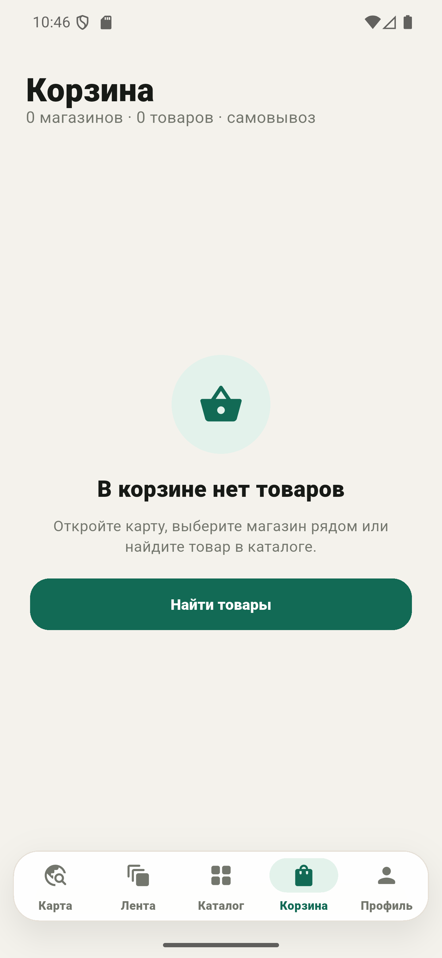 Пустая корзина Almaz