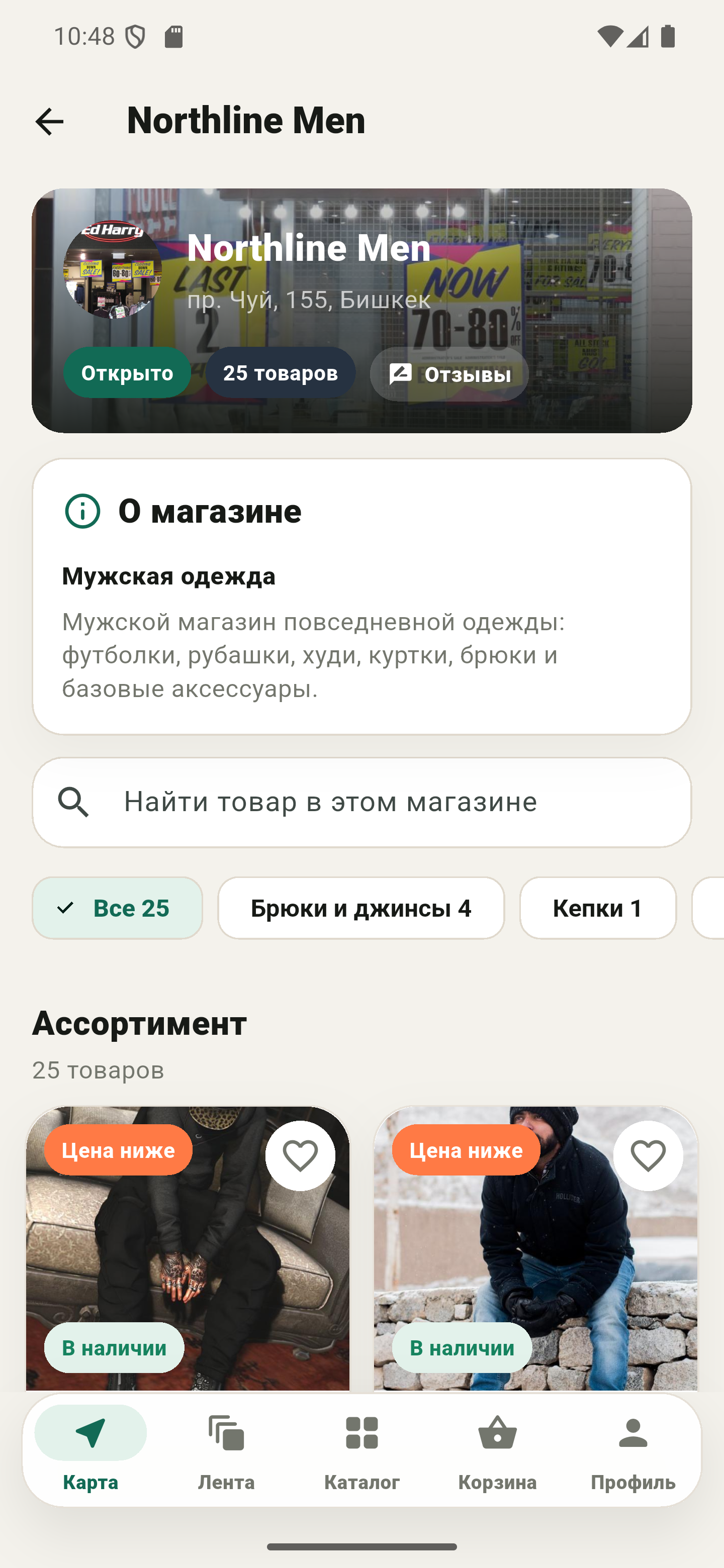 Страница магазина Almaz