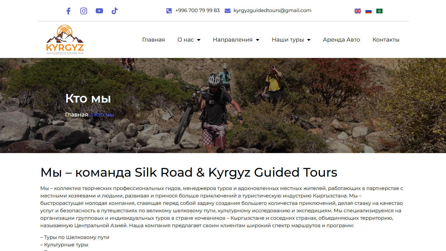 KyrgyzGuidedTours.kg — Негізгі беттер, 3-экран