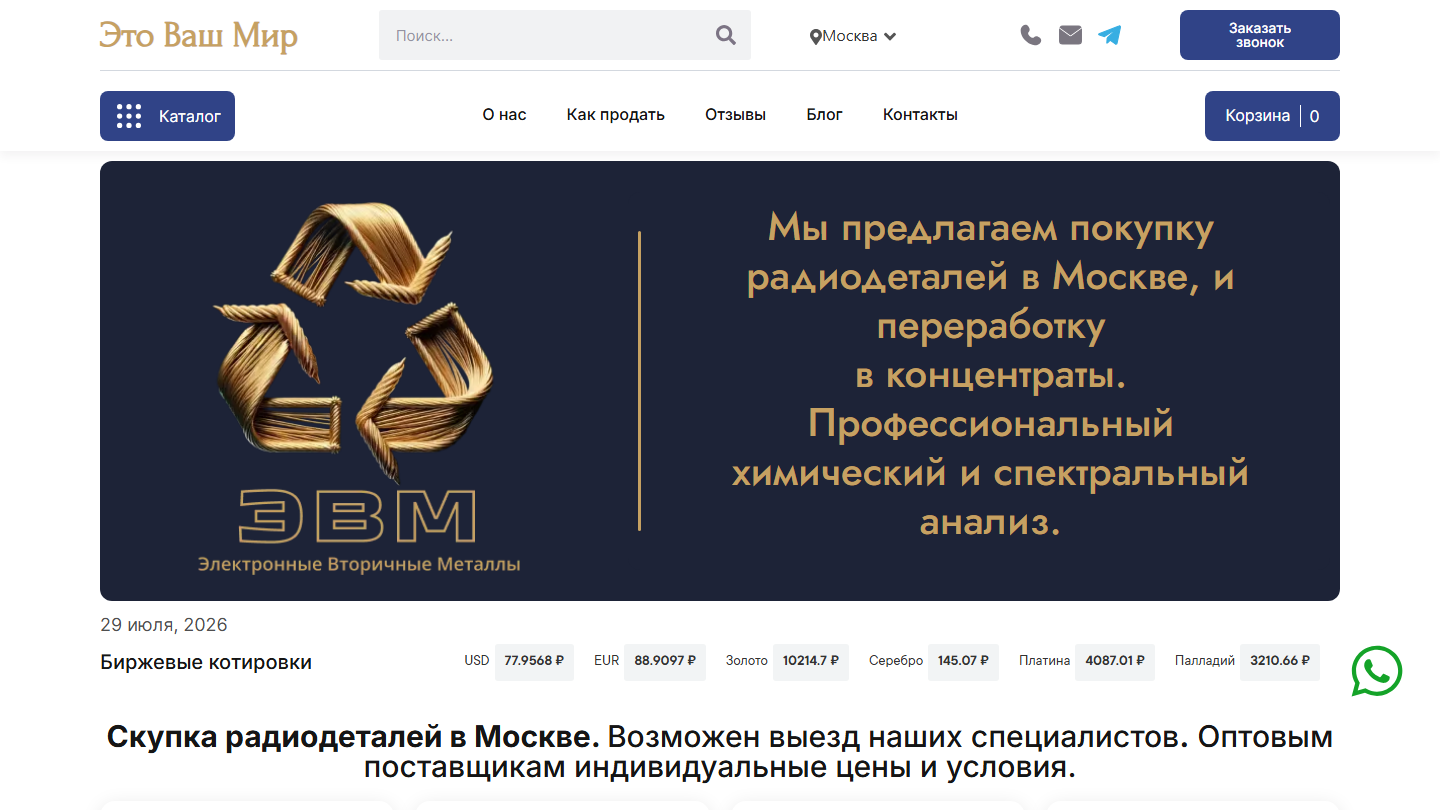 Radiolom99.ru: главный экран