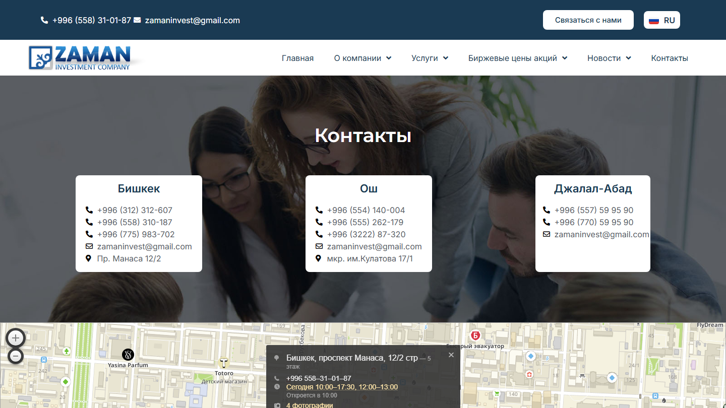 ZamanInvest.kg — Key pages, Screen 3
