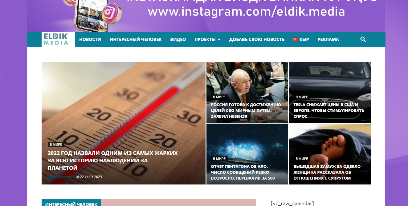 Eldik Media