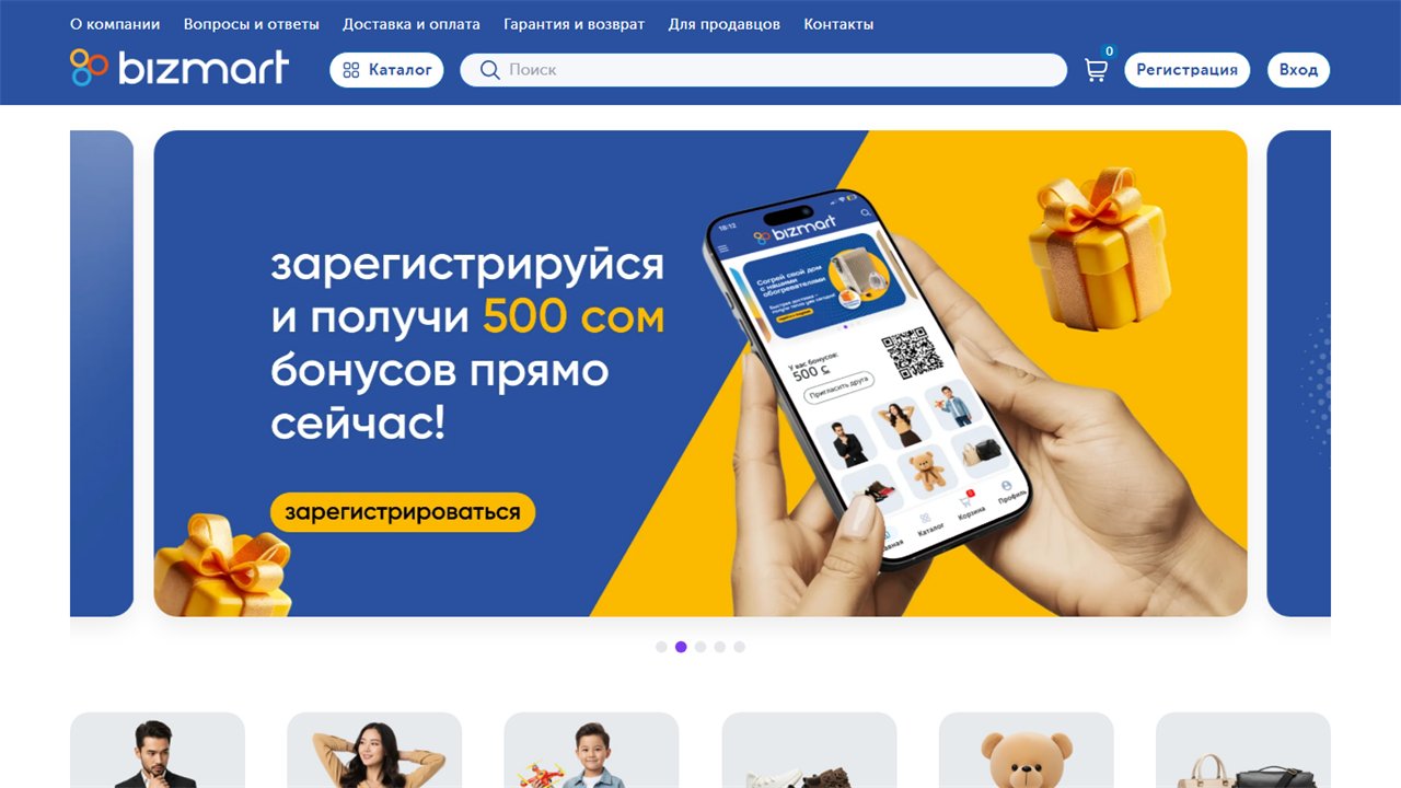 Bizmart.kg