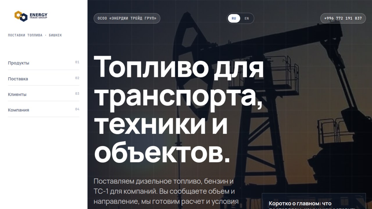 EnergyTrade.kg